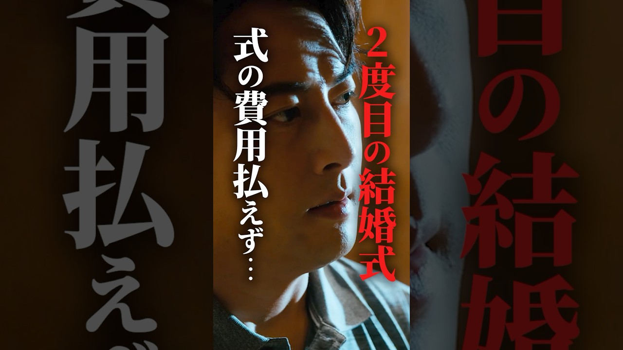 元夫に恥かかせようとしたら… #マリッジプラン #bumpドラマ #不倫 #ショートドラマ