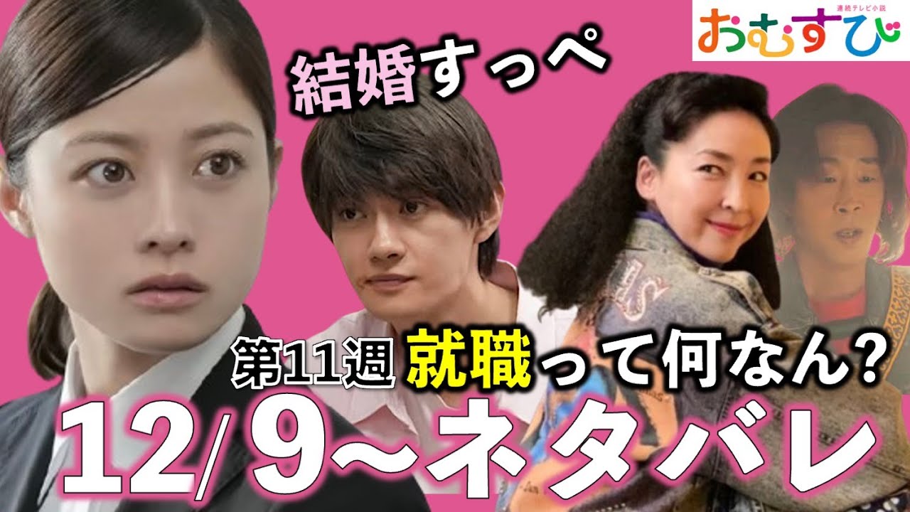 【朝ドラ】おむすび | 第11週あらすじ | 結(橋本環奈)は翔也(佐野勇斗)からプロポーズされたが…歩(仲里依紗)は真紀パパに靴修理?/ネタバレ/NHK/麻生久美子/山本舞香/平祐奈