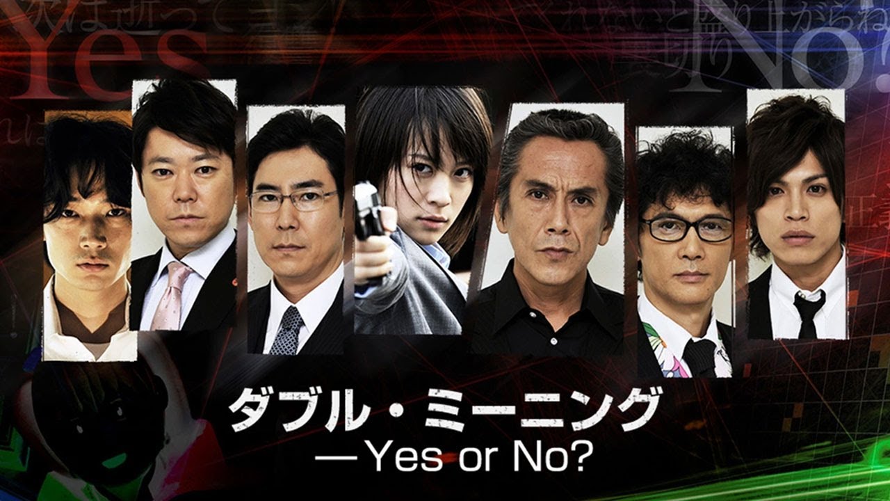 ドラマ 『ダブル・ミーニング 〜Yes or No?』 🔴🔴🔴 Unfair: The Special – Daburu Miningu Yes or No? (2013) Full Ep HD