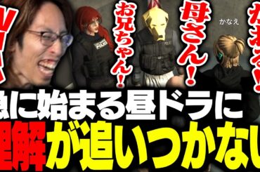 聞き取り部屋で急に繰り広げられるドラマに処理が追いつかないSHAKA【VCRGTA】