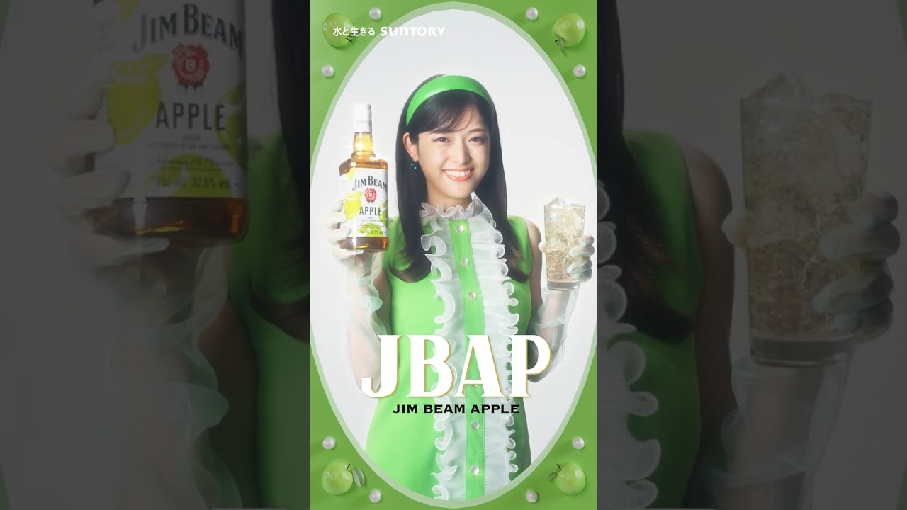 「JBAP」さゆりん語Ver. | ジムビーム アップルWEB CM (30秒)