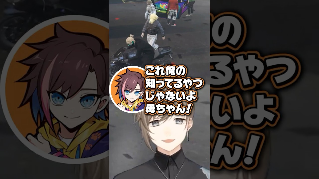 個性を与える叶お母さん【にじさんじ切り抜き/きなこ/三枝明那/日ノ隈らん/#VCRGTA3】 個性を与える叶お母さん【にじさんじ切り抜き/きなこ/三枝明那/日ノ隈らん/#VCRGTA3】