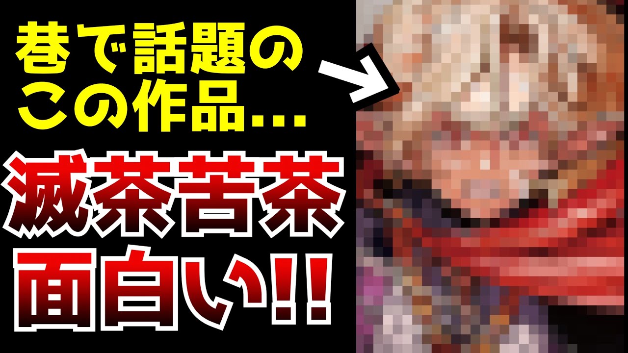 巷で話題沸騰中のとあるなろう作品がとんでもないクオリティだった件について【オルクセン王国史】【小説家になろう】【コミカライズ】