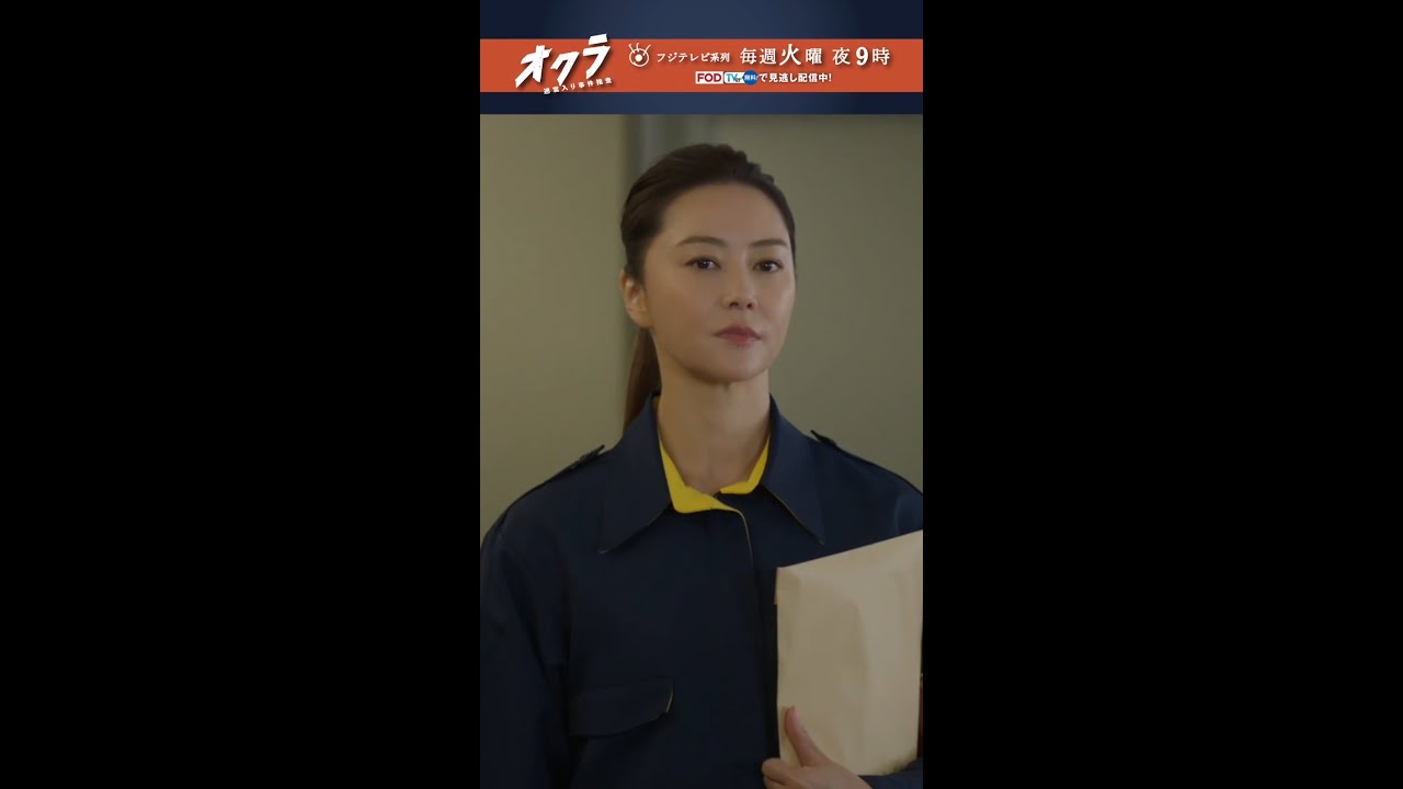 「#オクラ」 7話切り抜き🎥 千寿(#反町隆史)と愁(#観月ありさ)の初対面 #中村俊介 #平山祐介 #ドラマオクラ