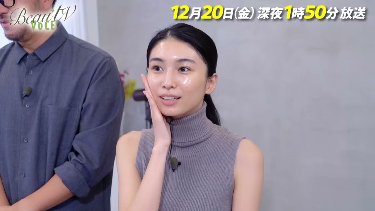 【BeauTV ~VOCE】2024年12月20日(金)放送 予告動画