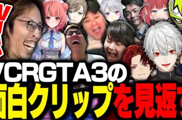 VCRGTA3の面白クリップを見るSHAKA