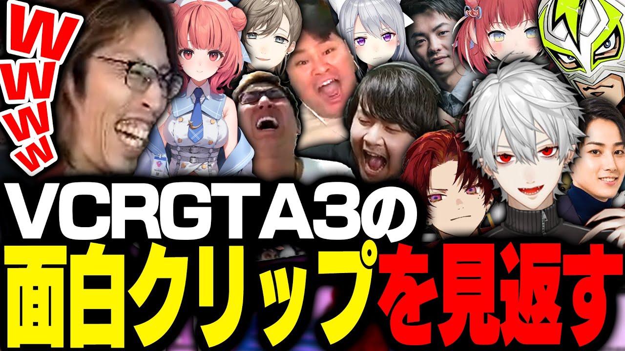 VCRGTA3の面白クリップを見るSHAKA VCRGTA3の面白クリップを見るSHAKA