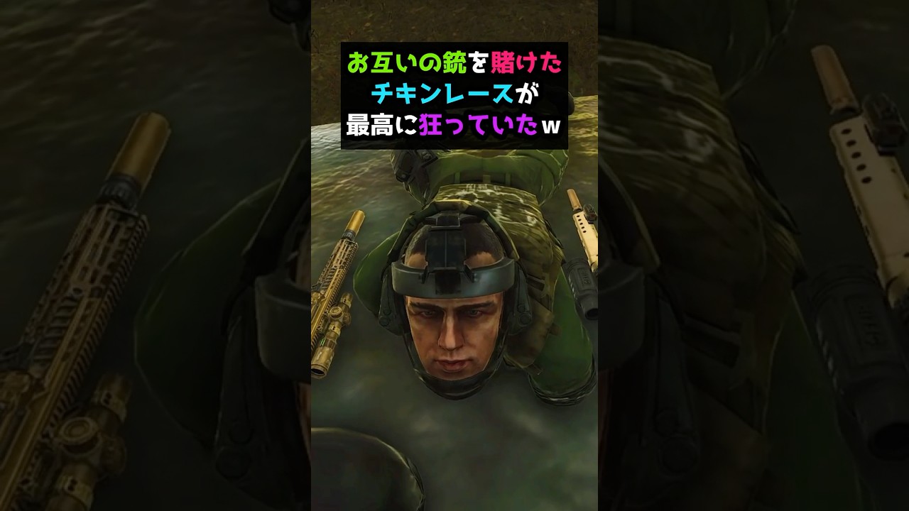 タルコフでチキンレースをしたら最高に狂ってたw#shorts #タルコフ #escapefromtarkov #eft