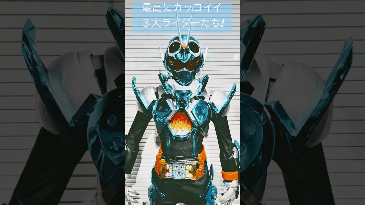 【仮面ライダーガッチャード キミと僕の卒アル展】マジェードもヴァルバラドも最高にカッコイイ!#仮面ライダーガッチャード#仮面ライダーガヴ#ガッチャFS#デイブレイク#KAMENRIDER#shorts