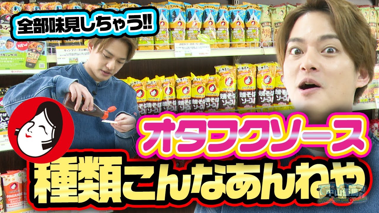 【オタフクソース訪問】おこのミュージアムで広島お好み焼きの歴史と文化に触れる【中山優馬】