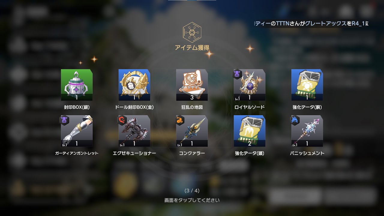 【ラスメモ】De:Lithe Last Memories PVP相手募集中 !! ハピバラスメモ!