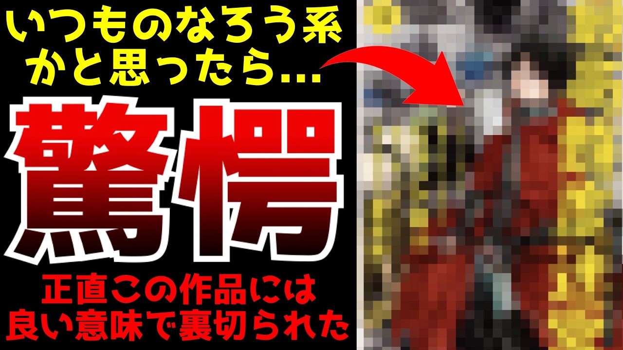 タイトルからしていつものなろう系かと思ったら良い意味で期待を裏切ってきた作品【最高難度迷宮でパーティに置き去りにされたSランク剣士】【小説家になろう】【コミカライズ】