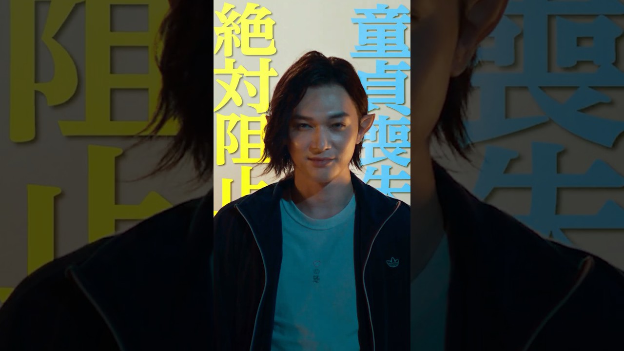 恋の勘違いバトル、開幕!カオスなバンパイア♡ラブコメディ!映画『#ババンババンバンバンパイア』2.14(金)公開 #吉沢亮 #板垣李光人 #原菜乃華 #眞栄田郷敦 #満島真之介 #関口メンディー