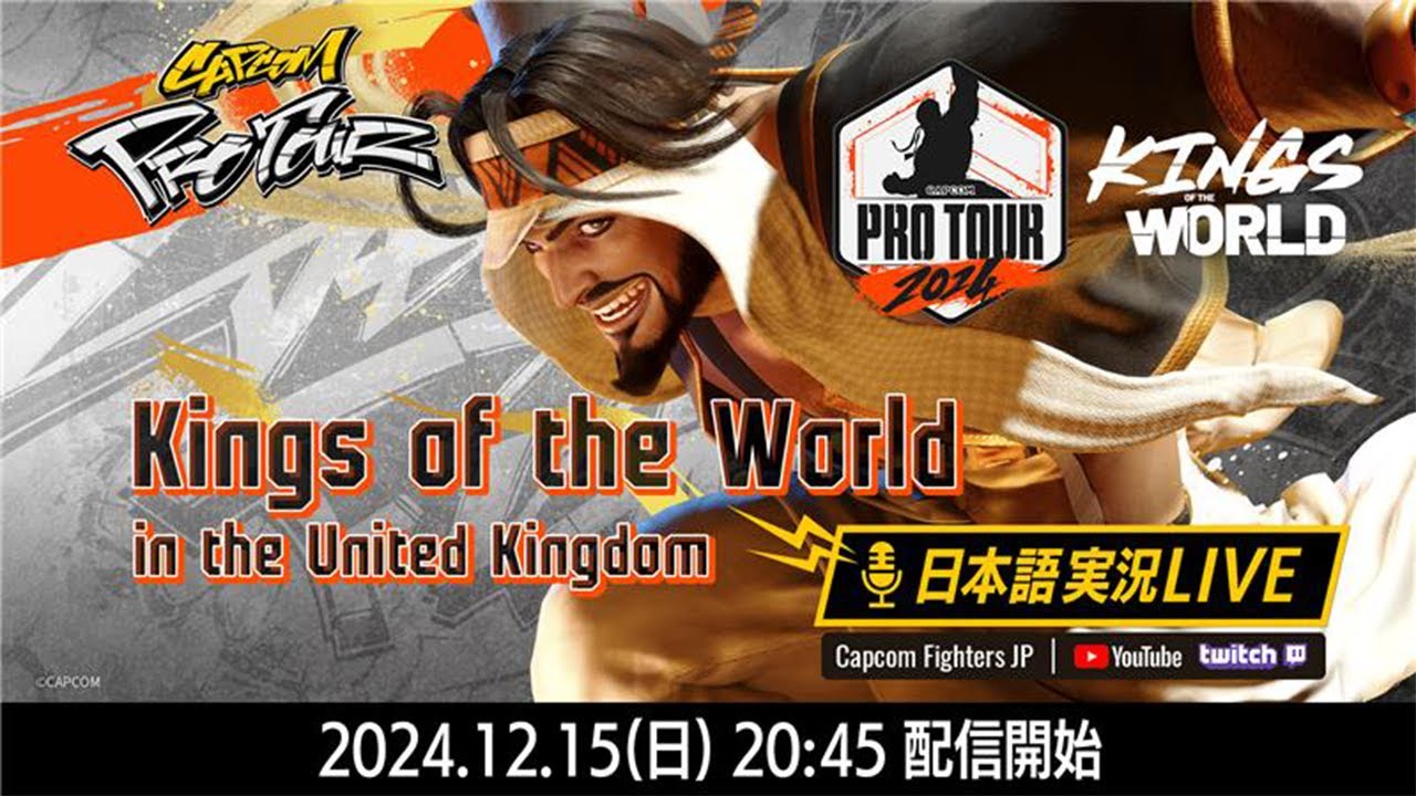 【日本語実況】Kings of the World – Day2「CAPCOM Pro Tour 2024 PREMIER」 【日本語実況】Kings of the World - Day2「CAPCOM Pro Tour 2024 PREMIER」