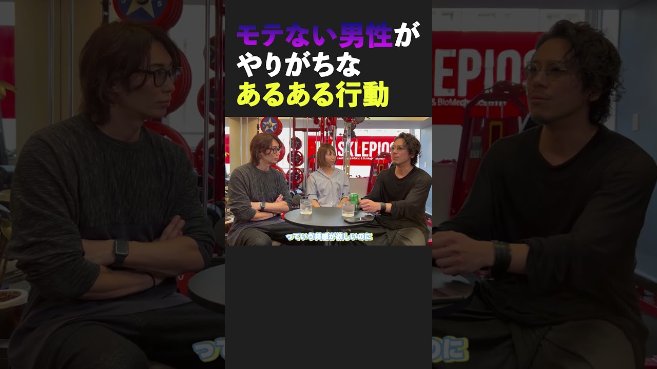 そんなつもりじゃないけど誤解される行動 #婚活 #モテる #結婚