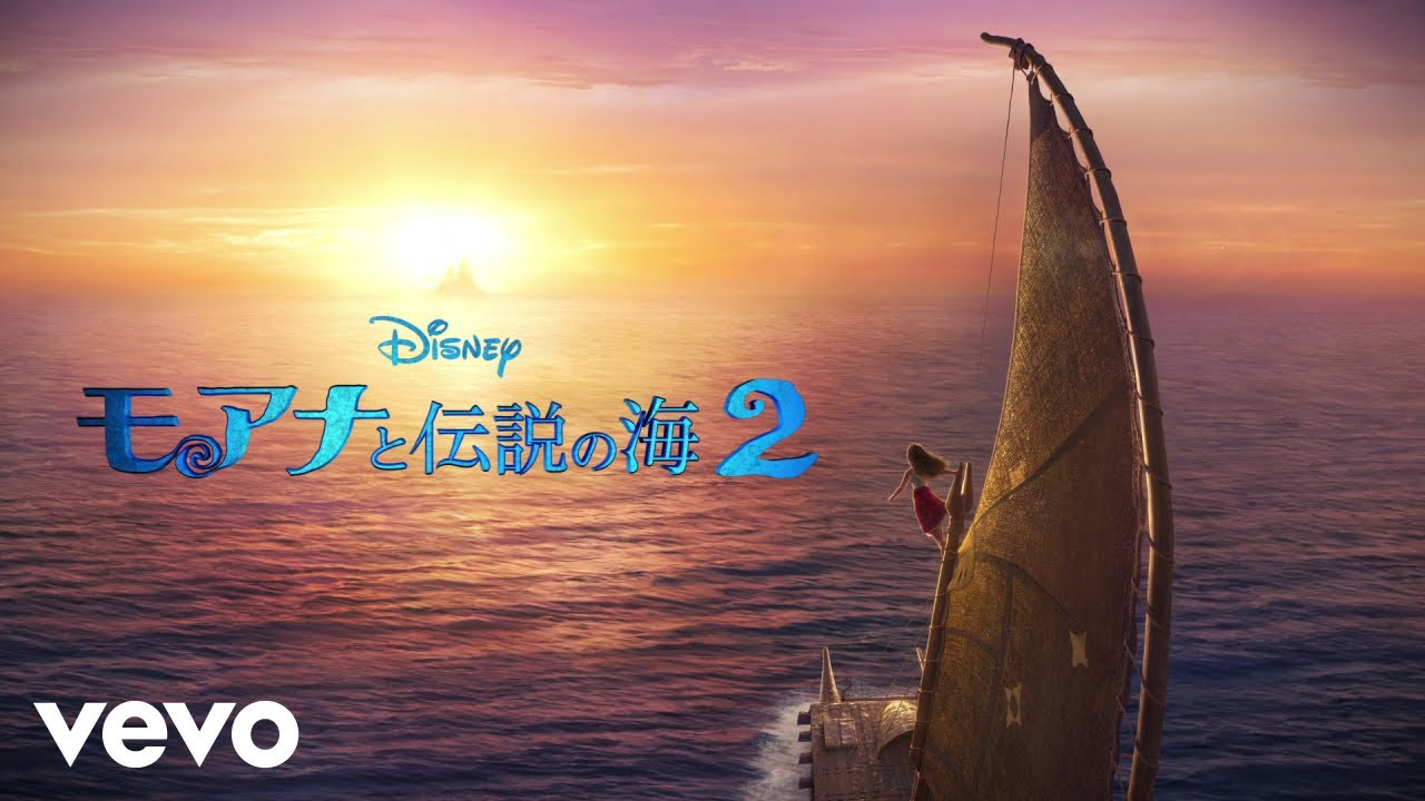 屋比久 知奈, 小関 裕太, 鈴木 梨央, 山路 和弘 – 最高の世界 (From 『モアナと伝説の海2』/日本語版)