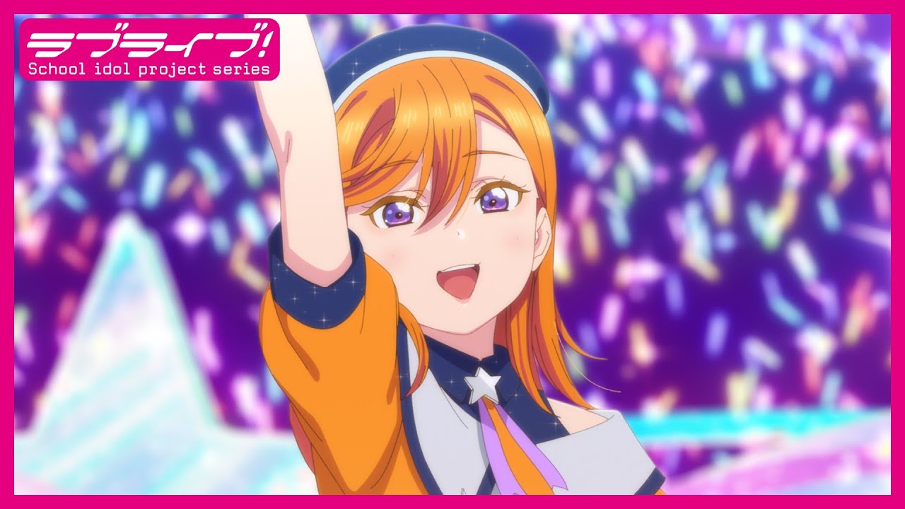 【限定公開】スーパースター!!/Liella!【TVアニメ『ラブライブ!スーパースター!!』3期 第11話挿入歌】