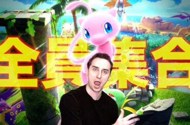 【ポケポケ】みんなでミュウを迎える待機生配信。