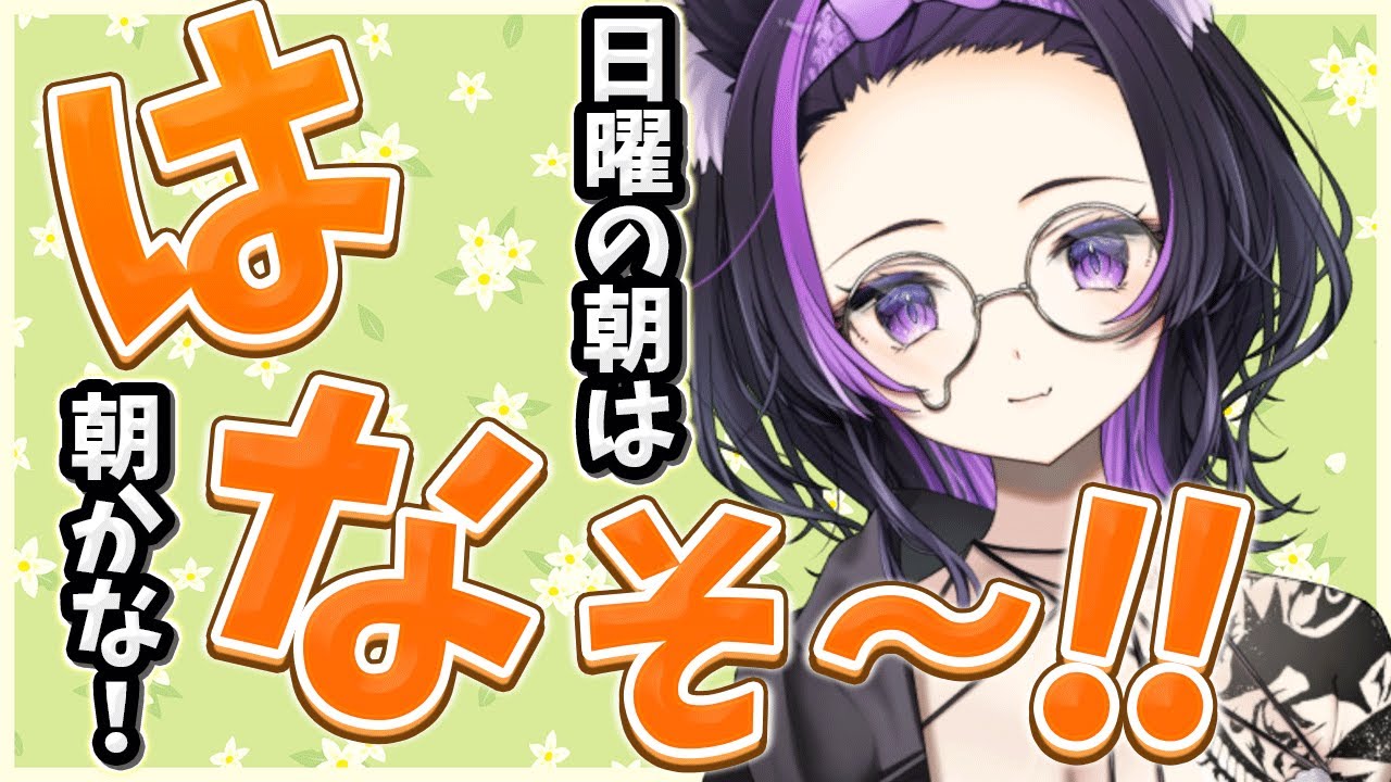 【雑談/朝かな#43】いっぱいコメント読む!初見さん大歓迎!【闇貸かな/個人vtuber 】