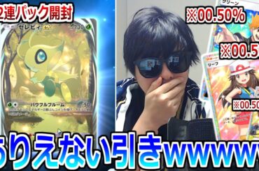 【102連開封】ポケポケ新弾のゴッドバック狙って課金した結果wwwwwww"幻のいる島"【ポケポケ】 Pokémon Trading Card Game Pocket