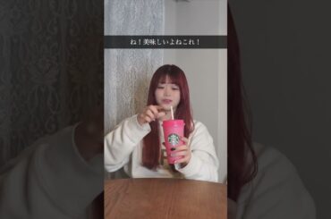 ストロー交換する彼女
