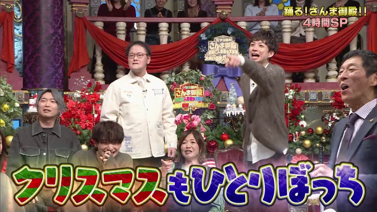 【公式】Xマス特大「踊る!さんま御殿!!」聖夜に人気者が大集合!お笑い怪獣50周年祭!12月24日(火)よる7時00分~!!