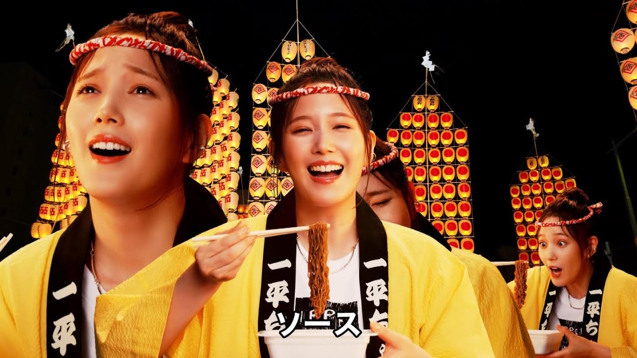 本田翼 明星 一平ちゃん「三枚看板ソース」篇 TVCM