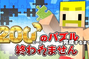 【 #ドズル社200万人 】カウントダウン生放送！