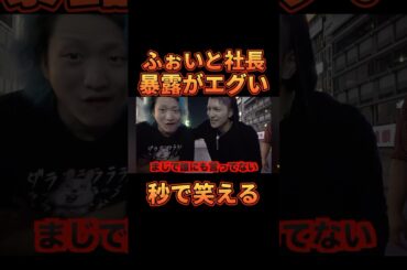 ふぉいとDJ社長の暴露話がエグすぎたwww【レペゼン切り抜き】【DJふぉい】