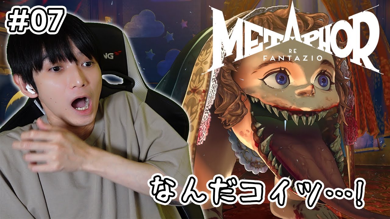 【#07】メタファー:リファンタジオ実況【本郷奏多の日常】