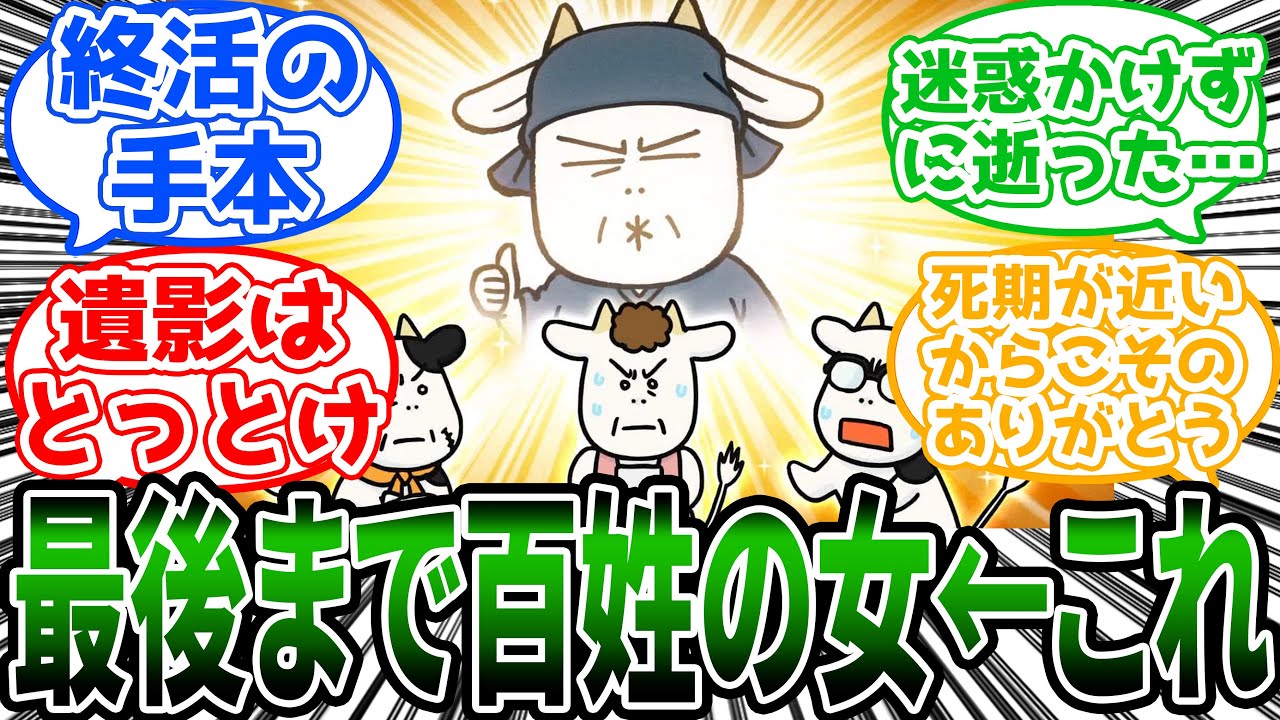 【百姓貴族】「農家の逞しい女性のエピソードを語る荒川弘先生」に対する読者の反応集【アニメ】