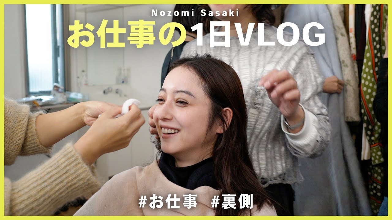 【お仕事vlog】プロに囲まれた、リアル過ぎるお仕事の裏側に潜入!📸