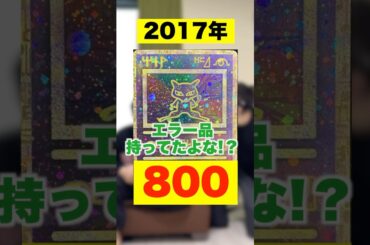 【ポケカ】古代ミュウの修正品がぶっ壊れすぎててやばいww #shorts
