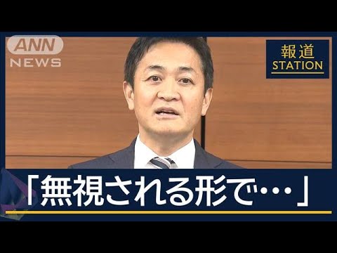 与党“壁”引き上げ『123万円』で最終調整 政倫審“キックバック再開”は誰が?【報道ステーション】(2024年12月18日) 与党“壁”引き上げ『123万円』で最終調整 政倫審“キックバック再開”は誰が?【報道ステーション】(2024年12月18日)