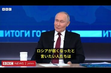 ロシアの面倒を25年間しっかり見てきたか……BBCがプーチン氏に直接質問