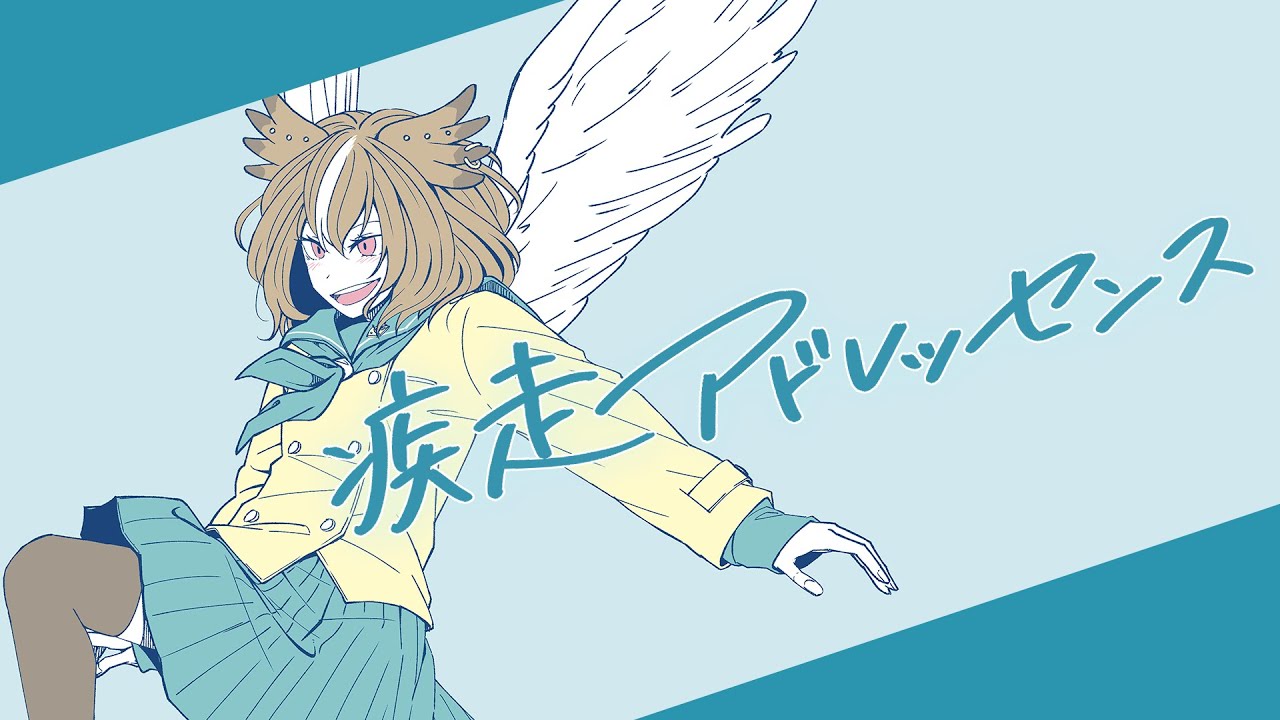 【MV】疾走アドレッセンス / 雅桜おみ-Gaoh Omi-