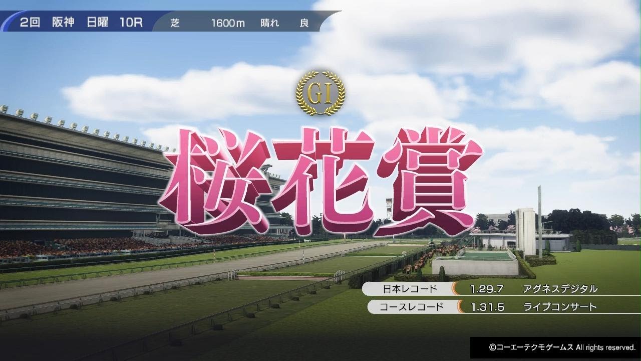 桜花賞2010_Winning Post 10 2024