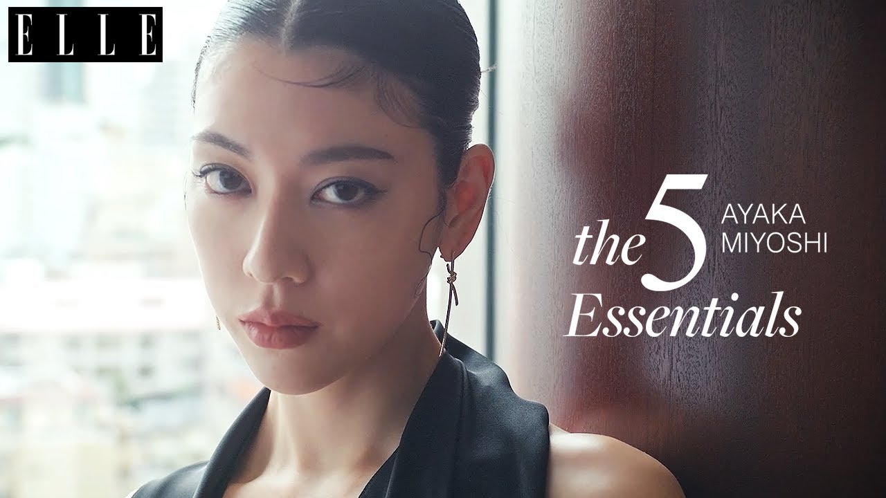 【三吉彩花】人生に欠かせない5エッセンシャルズ| ELLE Japan