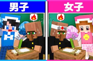 学校の先生として優秀なのはどっち？🏫👦🏻👧🏻【 マイクラ / Minecraft  】