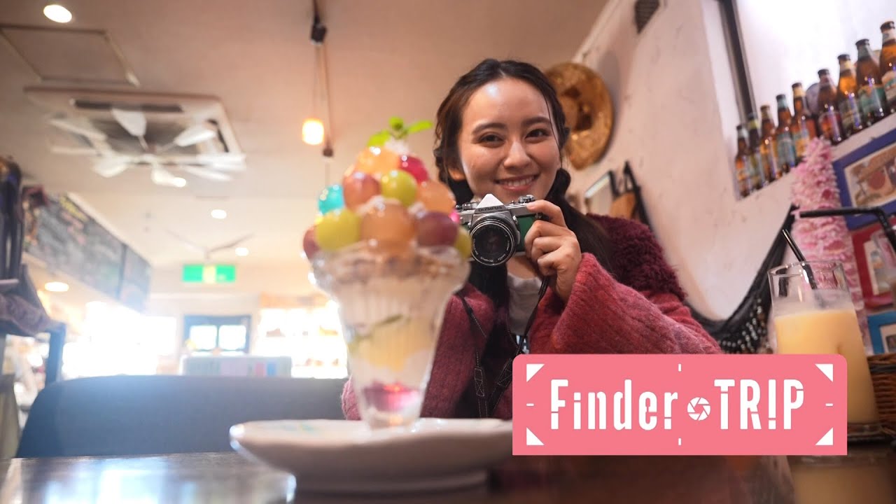 <FinderTRIP> 熱田 おしゃれカフェで旅行気分 2024/12/20 OA