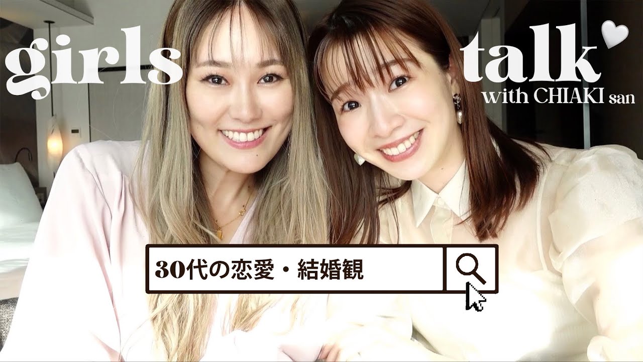 【30代の恋愛】イギリス在住のChiakiさんと結婚観を語ったら驚きの連続だったww【初コラボ】