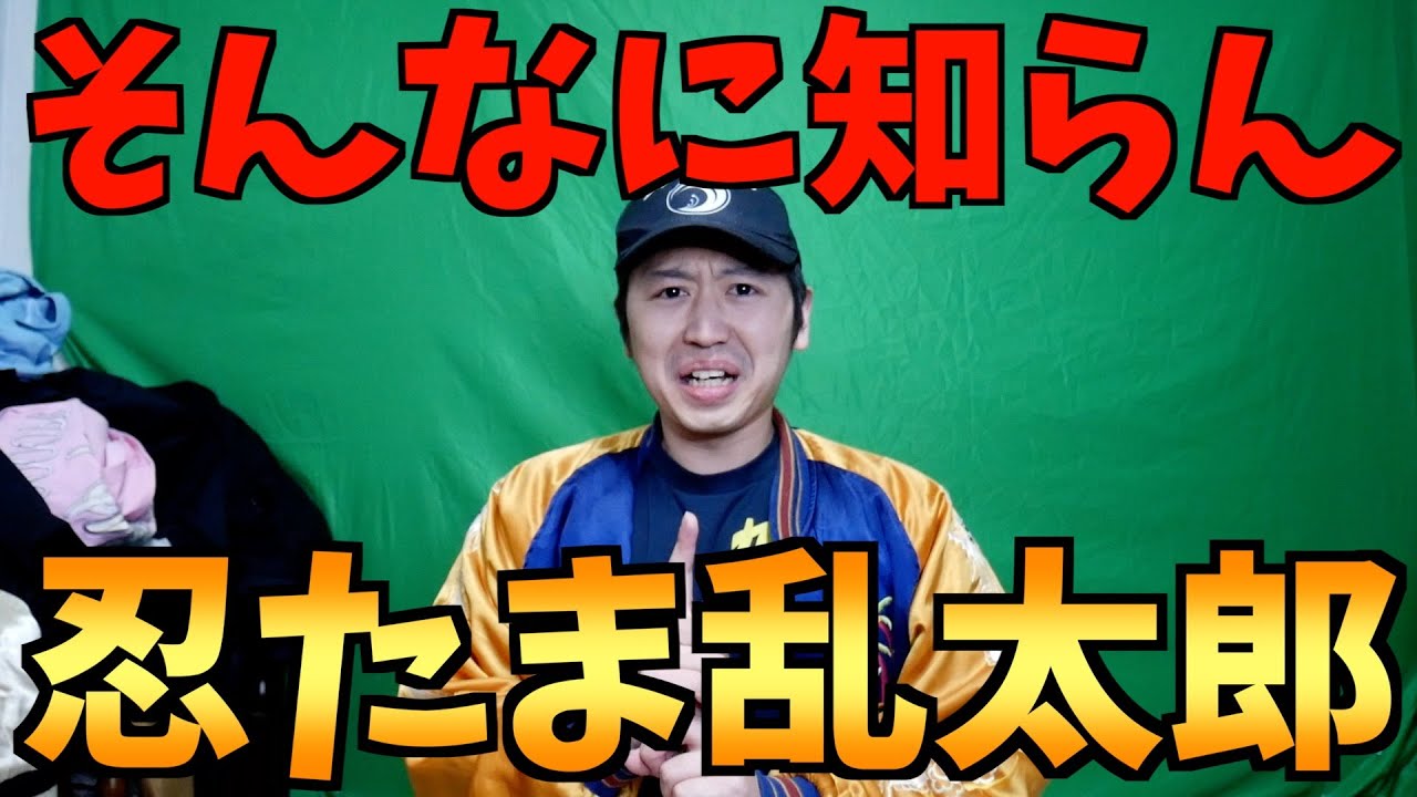 そんなに知らんけど『劇場版 忍たま乱太郎 ドクタケ忍者隊最強の軍師』を視聴したネタバレなし感想【劇場アニメ / おすすめアニメ】