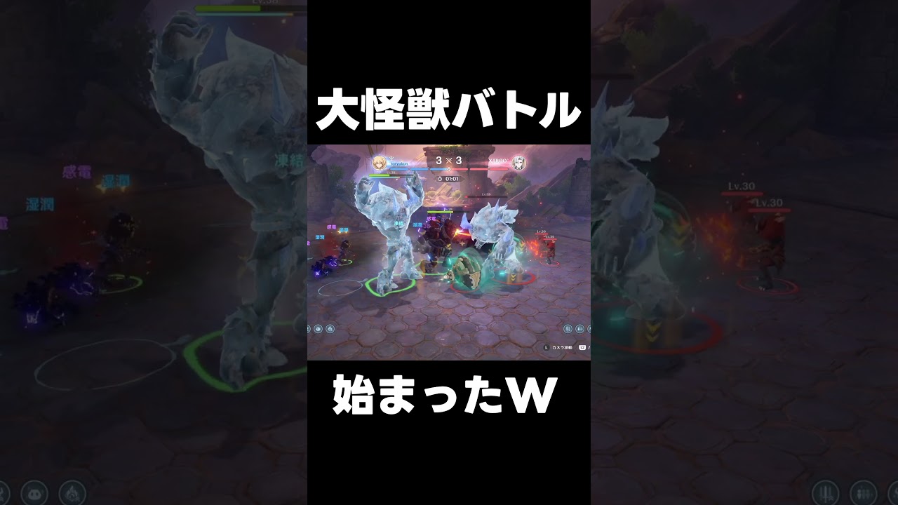 【原神】大怪獣バトル始まったw【攻略解説】#shorts #げんしん #原神 #genshinimpact