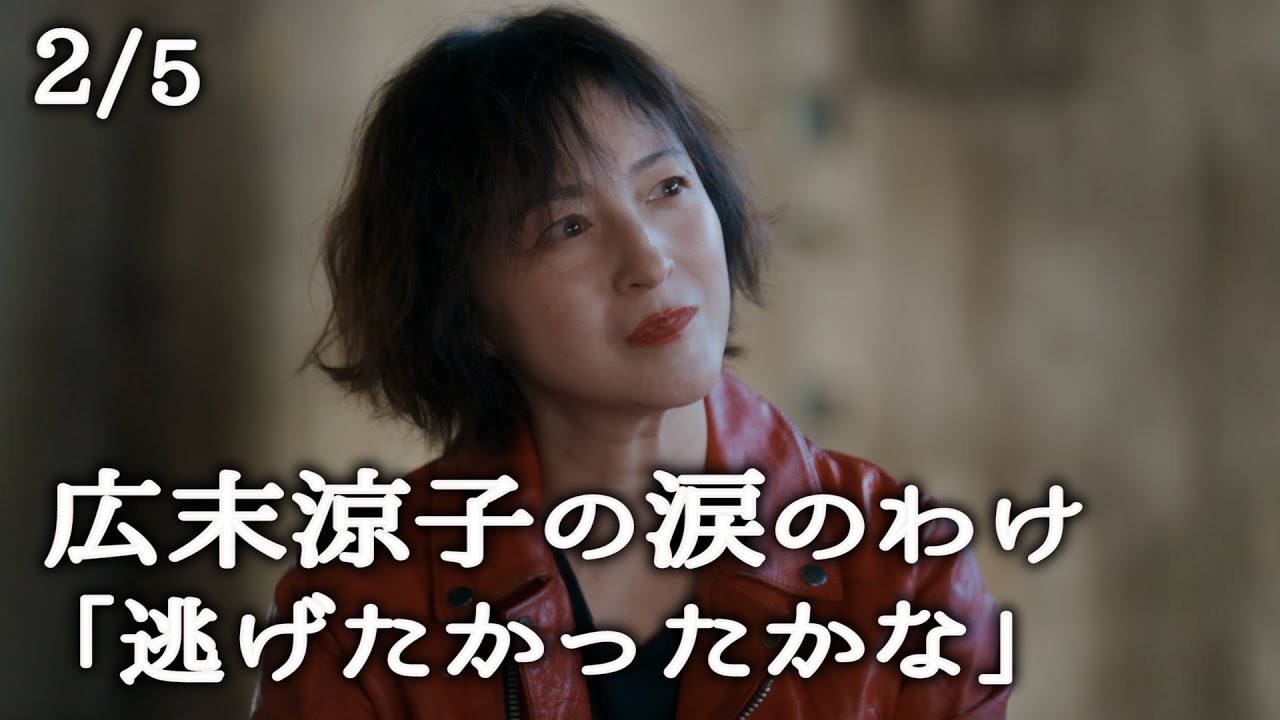 広末涼子#2離婚・休業・騒動・独立・後悔・怒り・・「逃げたかった」/全5回/short hope/ショートホープ/スタイリング/ファッション/コーディネート/レディース/音楽/パンクロック/ライダース
