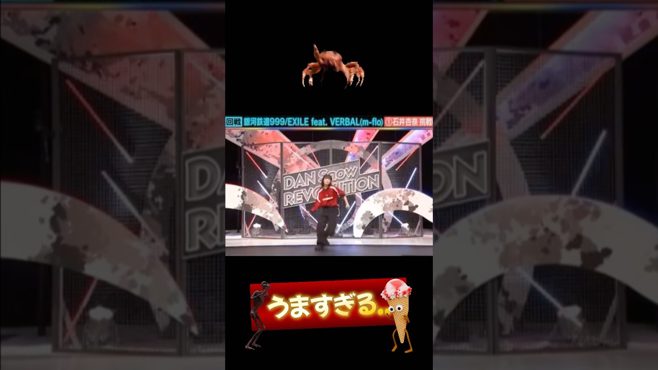 【保存用】完コピダンス 銀河鉄道999 ギュっと3連続 クラブステップ #shorts