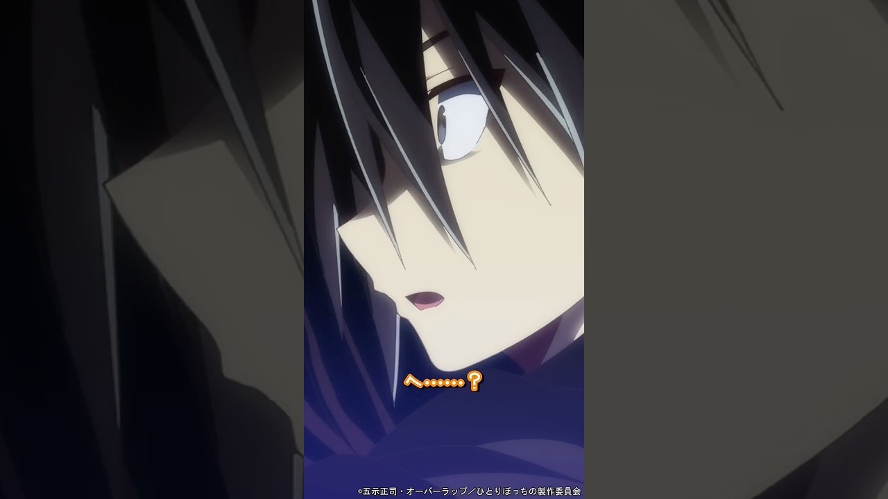 だってこいつもきっと…ひとりぼっちだったんだから…|第9話切り抜き #梅田修一朗 さん #白石晴香 さん #直田姫奈 さん #ぼっち攻略 #アニメ #shorts #切り抜き