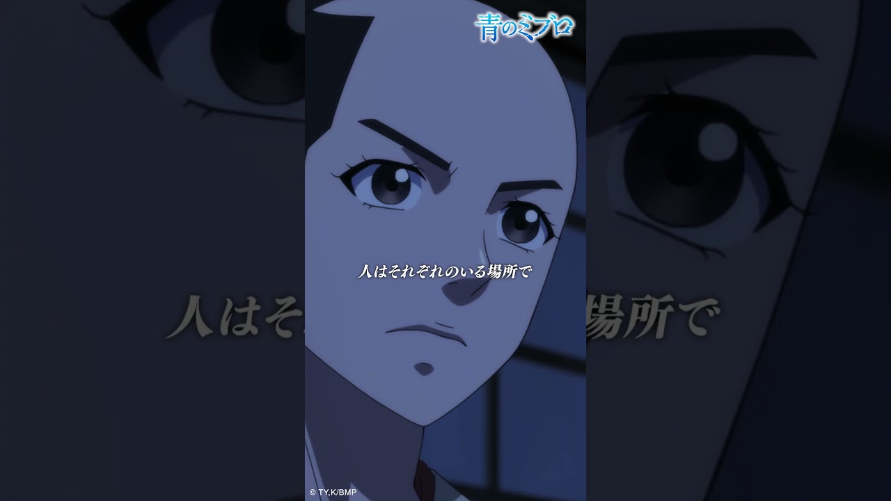 「将軍やろ!シャキッとせい!」/『青のミブロ』 第10話「最弱の将軍」より