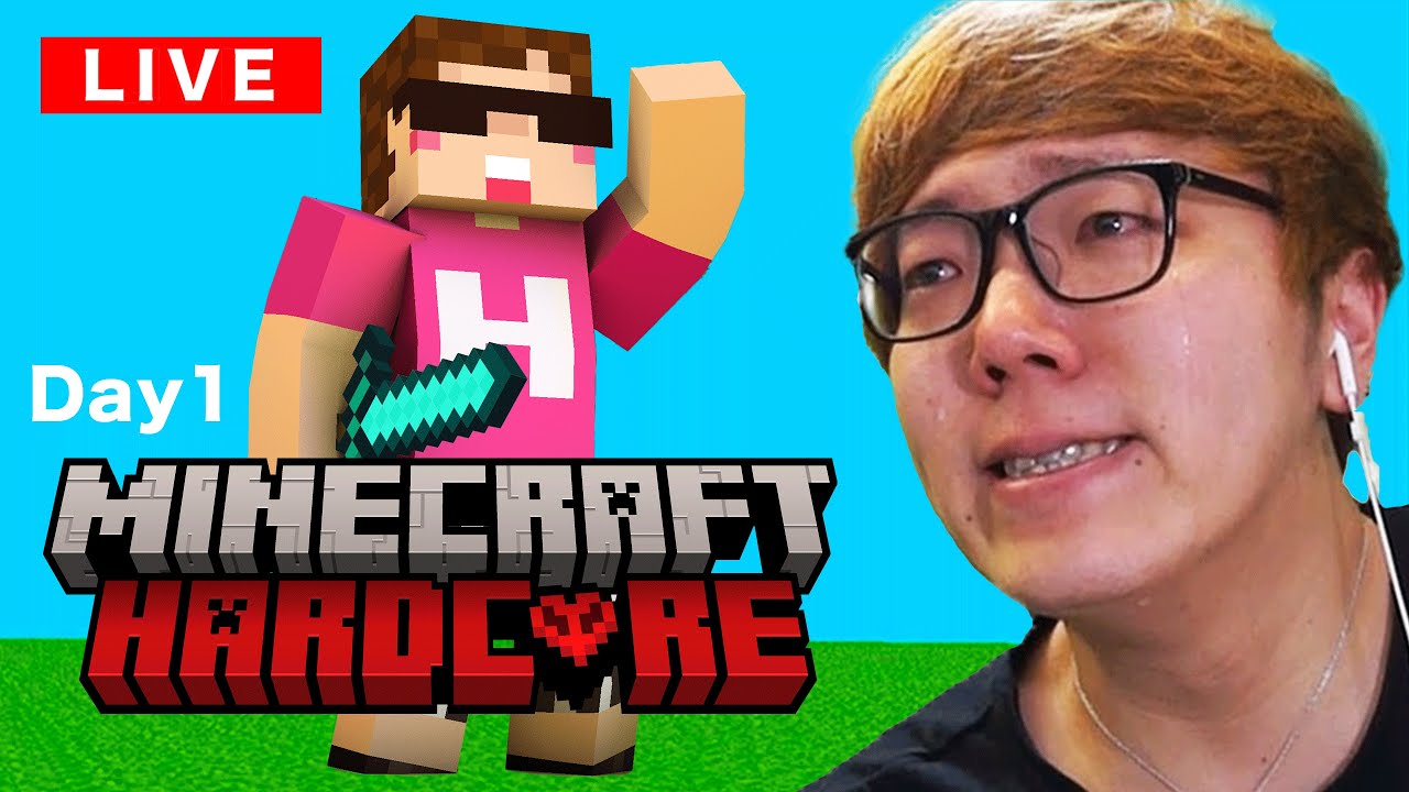 ヒカキンのマインクラフト ハードコア【1日目】 ヒカキンのマインクラフト ハードコア【1日目】