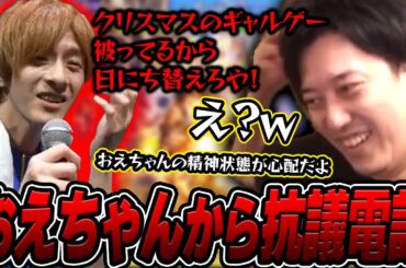 おえちゃんから『ゲーム被り』で抗議電話が来て戸惑う布団ちゃん【2024/12/24】