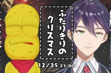 刀ピークリスマス2024